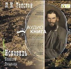 Повести. Рассказы