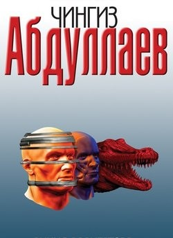 Сколько стоит миллиард