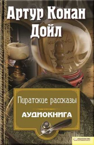 Капитан Шарки: 1-4