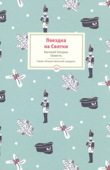 Рассказы