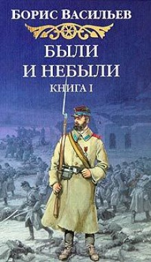 Сага об Олексиных. Были и небыли: 2.1.0. Господа волонтеры (Олексины)