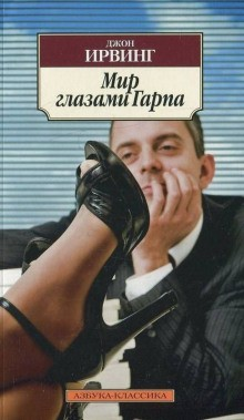 Мир от Гарпа