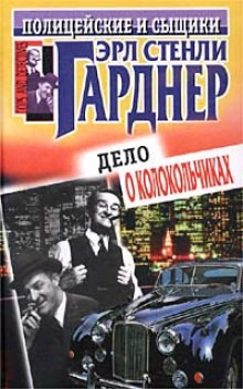 Пол Прай. Король рэкета
