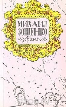 Избранное