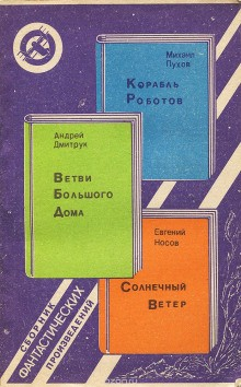 Дуэльный зал: 1. Корабль роботов