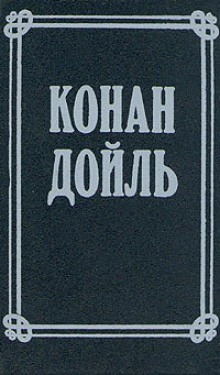 Сборник: Человек на четвереньках; Номер 249