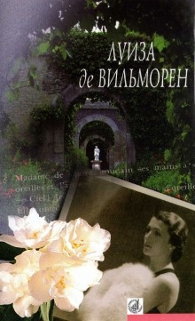 Письмо в такси