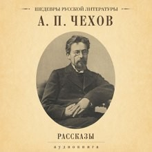 Сборник: Рассказы