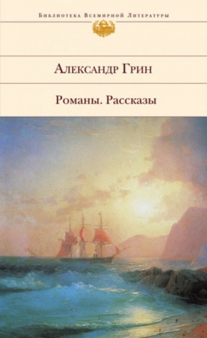 Сборник "Жизнь Гнора и др. рассказы"