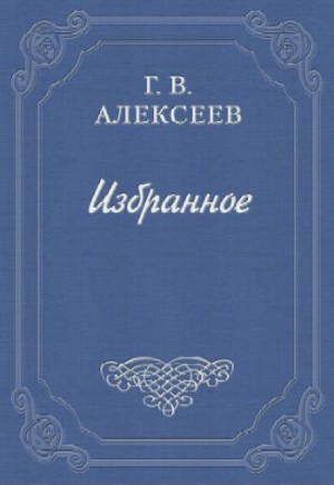 Повести и рассказы
