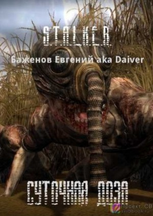 Суточная доза