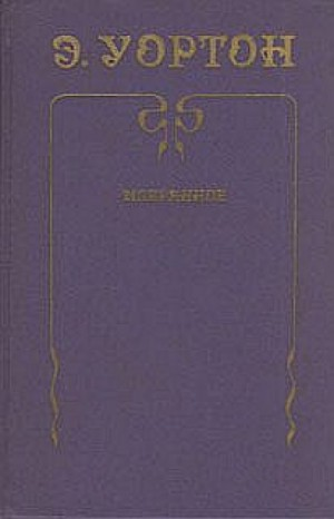 Римская лихорадка
