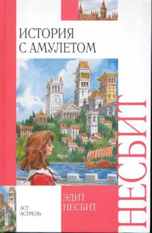 Саммиэд-3. История с амулетом. Сказки о фее