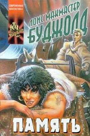 9. Память