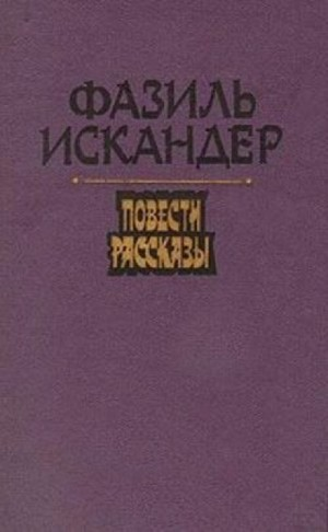 Рассказы