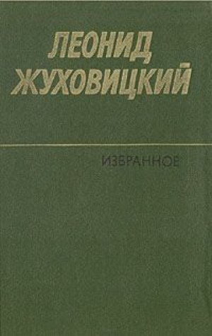 Только две недели