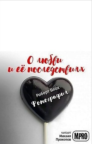 Фотография