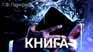 Книга
