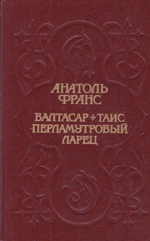 Гестас
