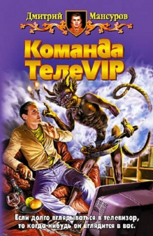 Кащей vs. Кощей-6.1. Команда ТелеVIP. Программа катастроф на завтра
