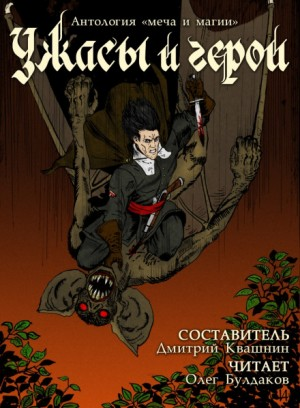 Брэк-варвар: 1.4. Призраки в камне