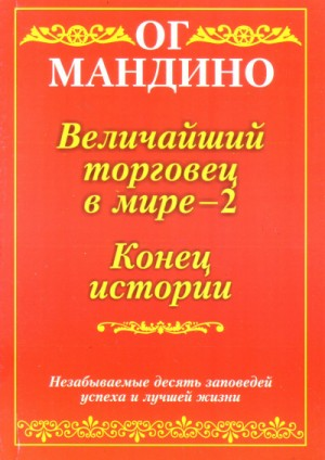 Конец истории