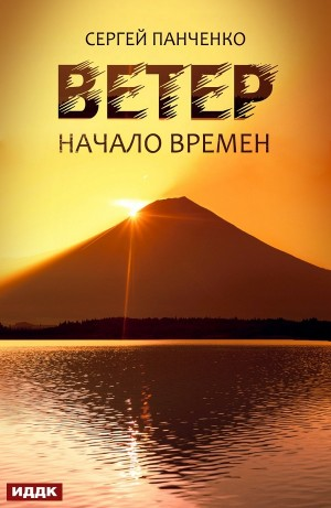Начало времен