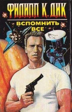 Из глубины памяти / Вспомнить всë / Мы всë вам припомним