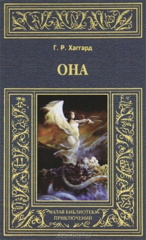 Аэша: 3. Она