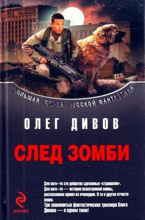 Стальное сердце