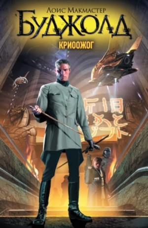 14. Криоожог