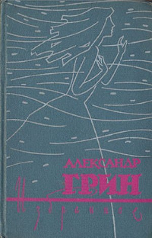 Сборник " Избранное"