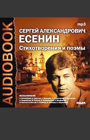Стихотворения и поэмы