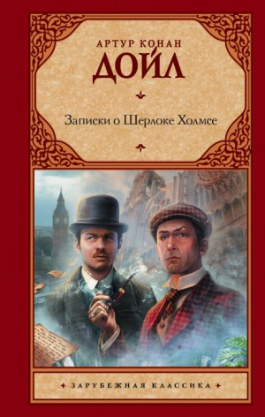 Шерлок Холмс: 2; 3.01-3.12; 5; 6.01; 6.11. Сборник «Записки о Шерлоке Холмсе»