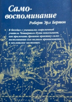 Осознание себя