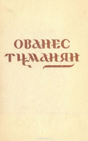 Стихотворения