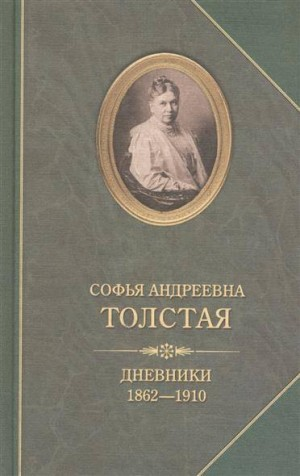 Дневники