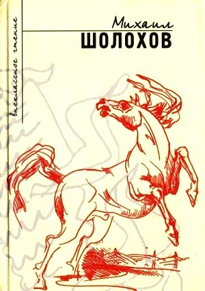 Сборник «Повести и рассказы»