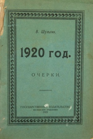 1920