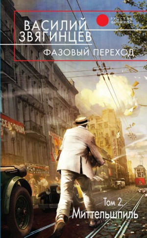 20.2. Фазовый переход. Миттельшпиль