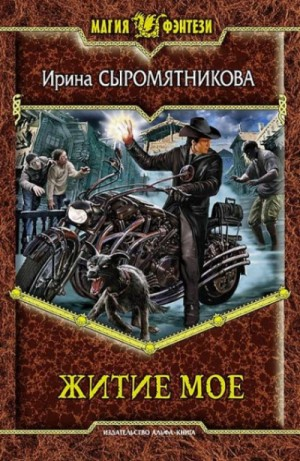 Ангелы по совместительству 1-2.