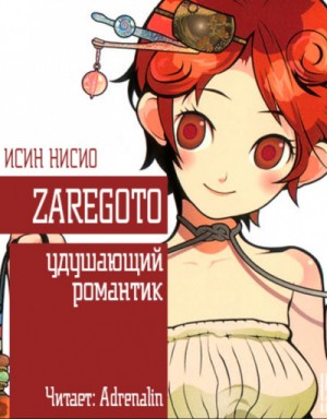 Создатель кошмаров