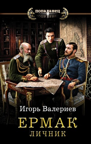 Личник