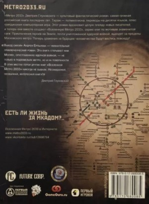 Путник