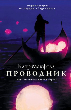 Проводник