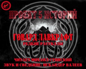 Сборник рассказов