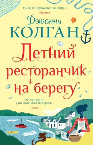 Остров Мур. Летний ресторанчик на берегу