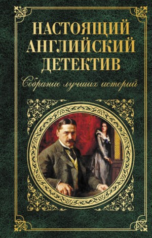 Шерлок Холмс: 8.03. Алое кольцо / Приключение «Красного Круга»