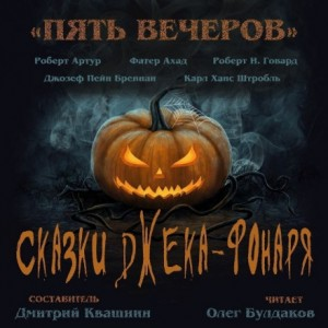 Скачущий-с-Громом