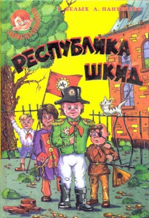 Республика ШКиД: 3.01. Лапти